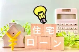 【不動産売却まめ知識vol.6】住宅ローン利用の確認！