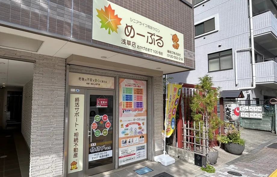 地域密着。ご縁を大切にしたまちの不動産屋です